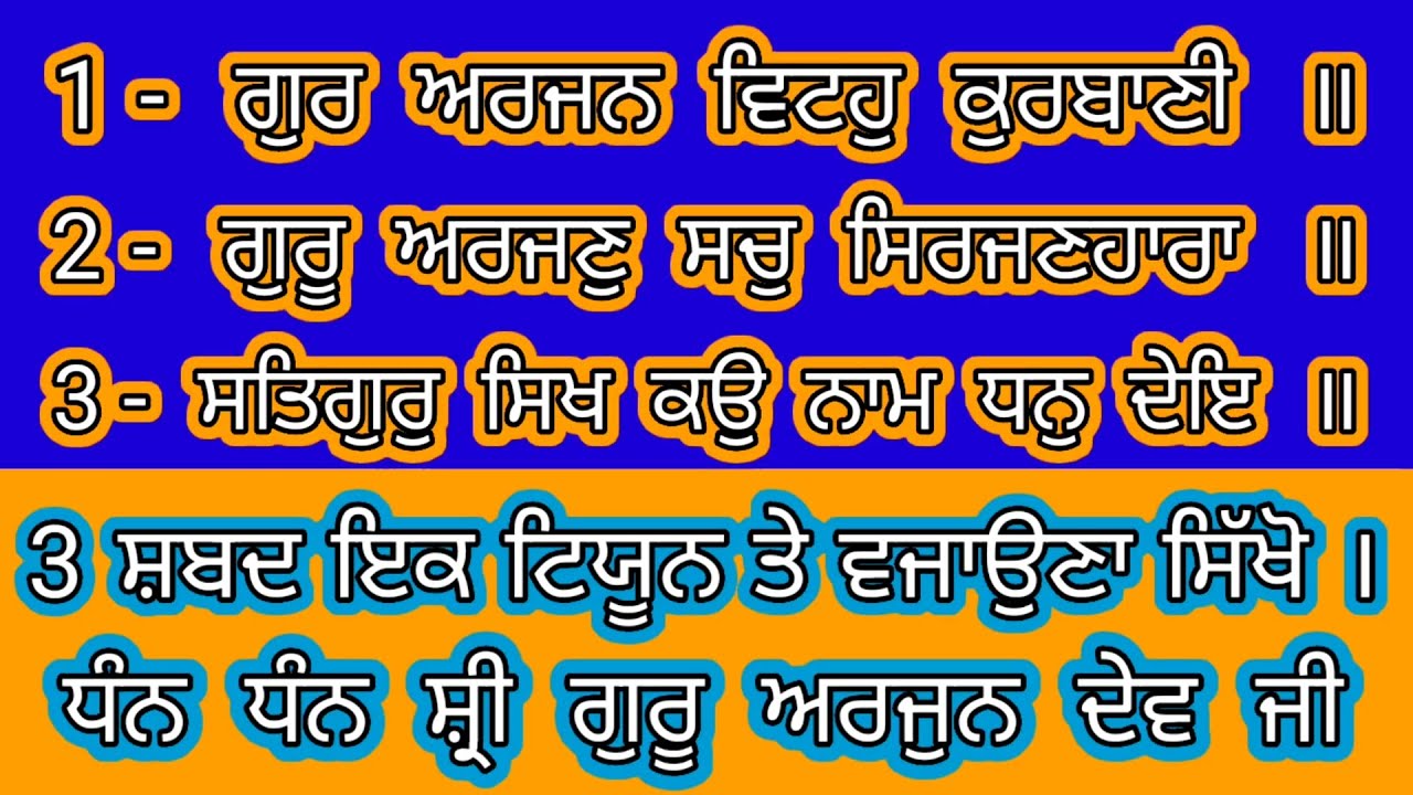 3 Shabad 1 Tune | Learn Easy Shabads on 1Tune | ਸ਼ਬਦ ਸਿਖਲਾਈ | Female Scale | Gurbani | Tutorial
