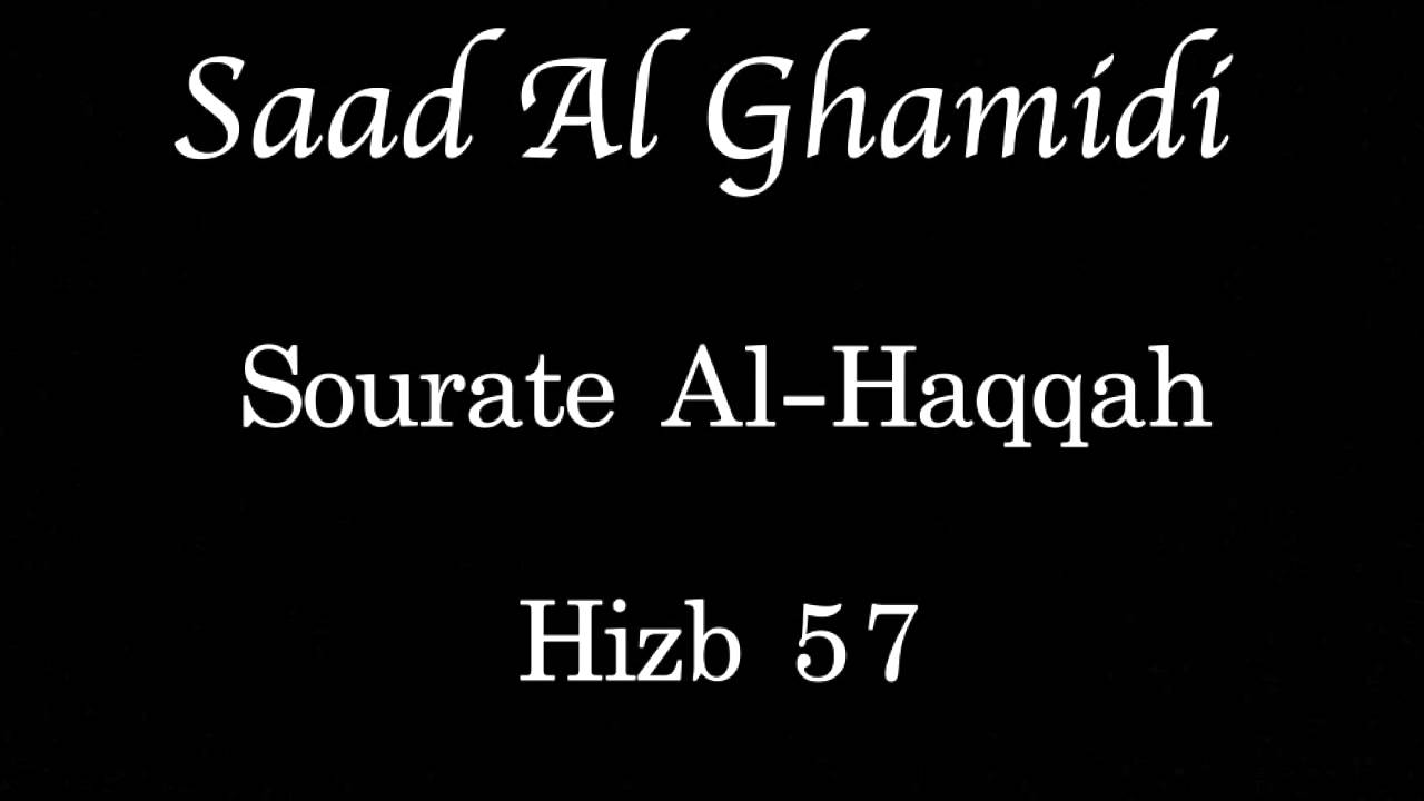 Hizb 57 - Saad AL GHAMIDI - الحزب ٥٧ - سعد الغامدي