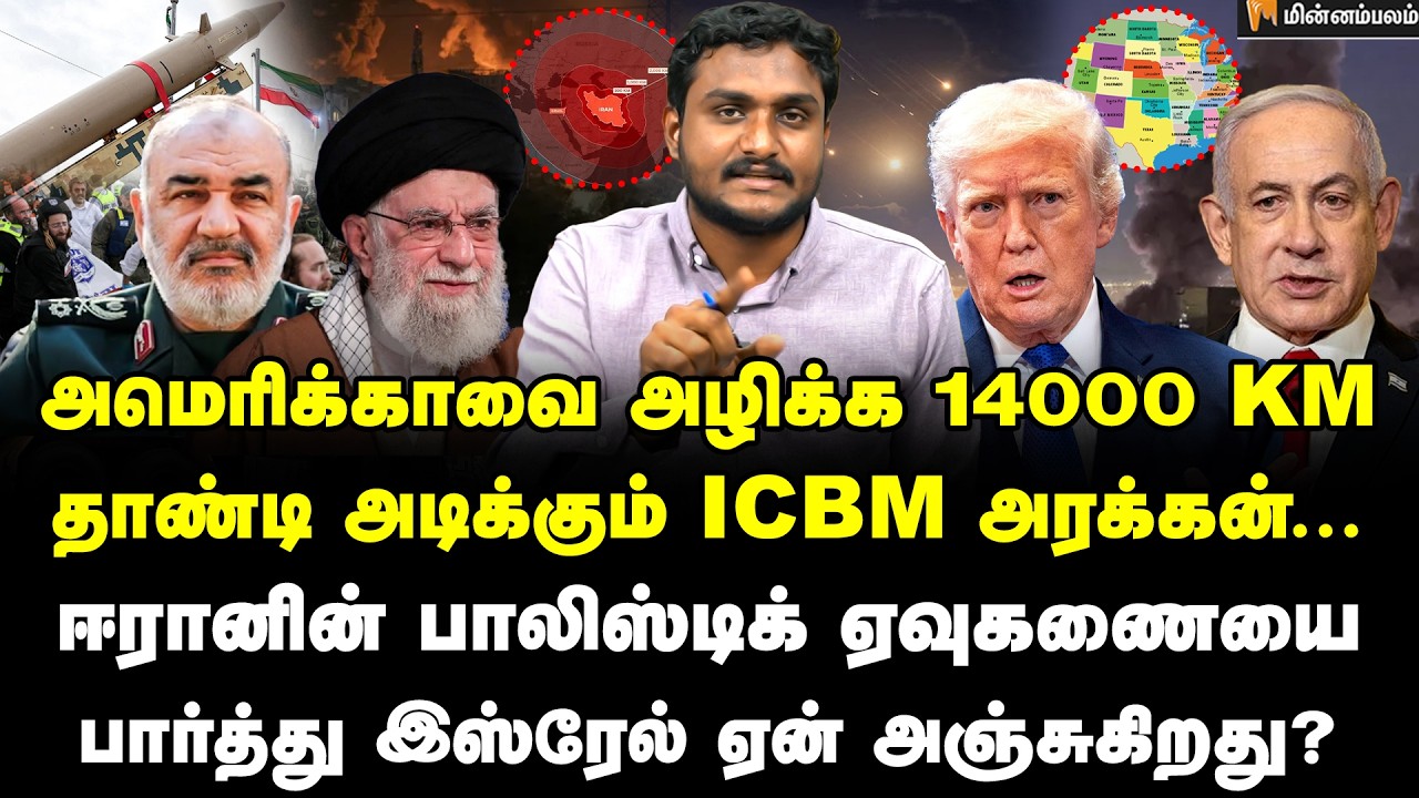 ஈரானால் மத்திய கிழக்கு பிராந்தியத்துக்கு ஆபத்தா? | Iran | Israel | War | Trump