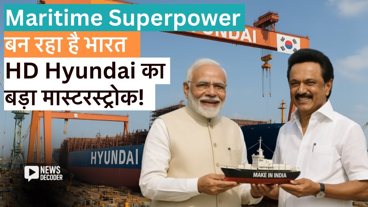 Tamil Nadu Beats China! Hyundai Chooses India for Mega Shipyard