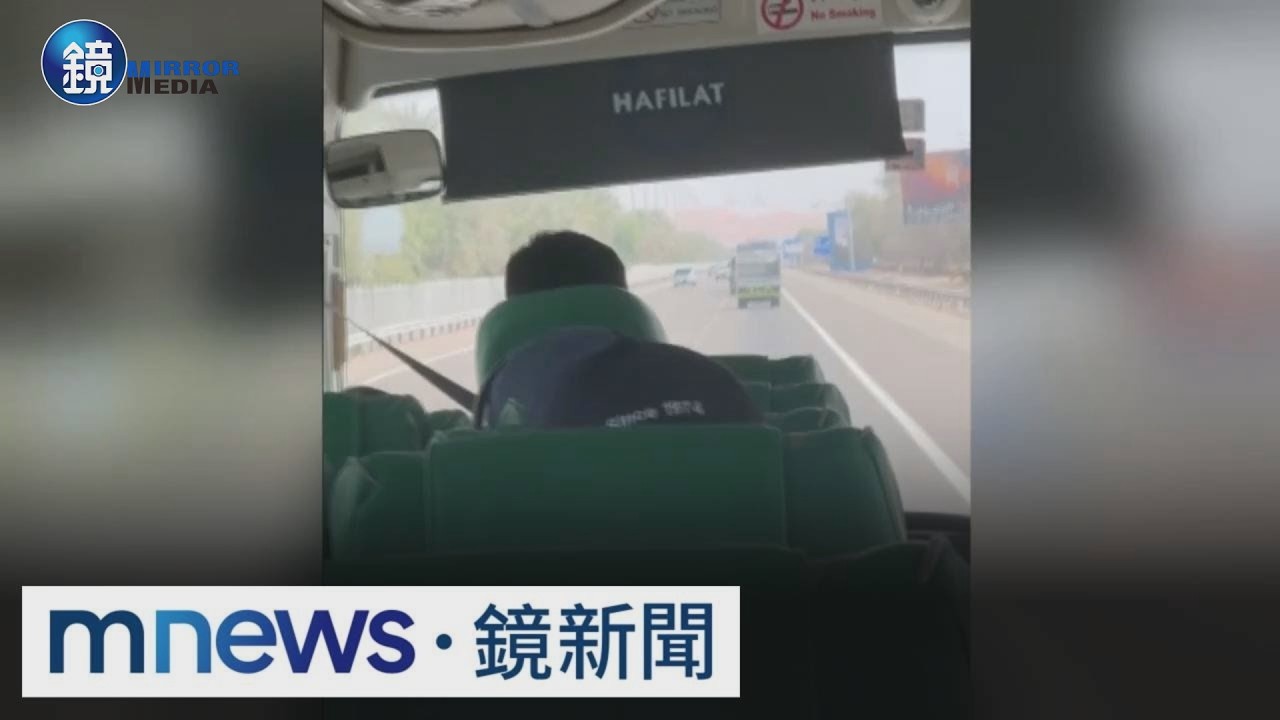 台旅客搭公車逃阿曼！控司機「種族歧視」還坐地起價｜鏡週刊X鏡新聞