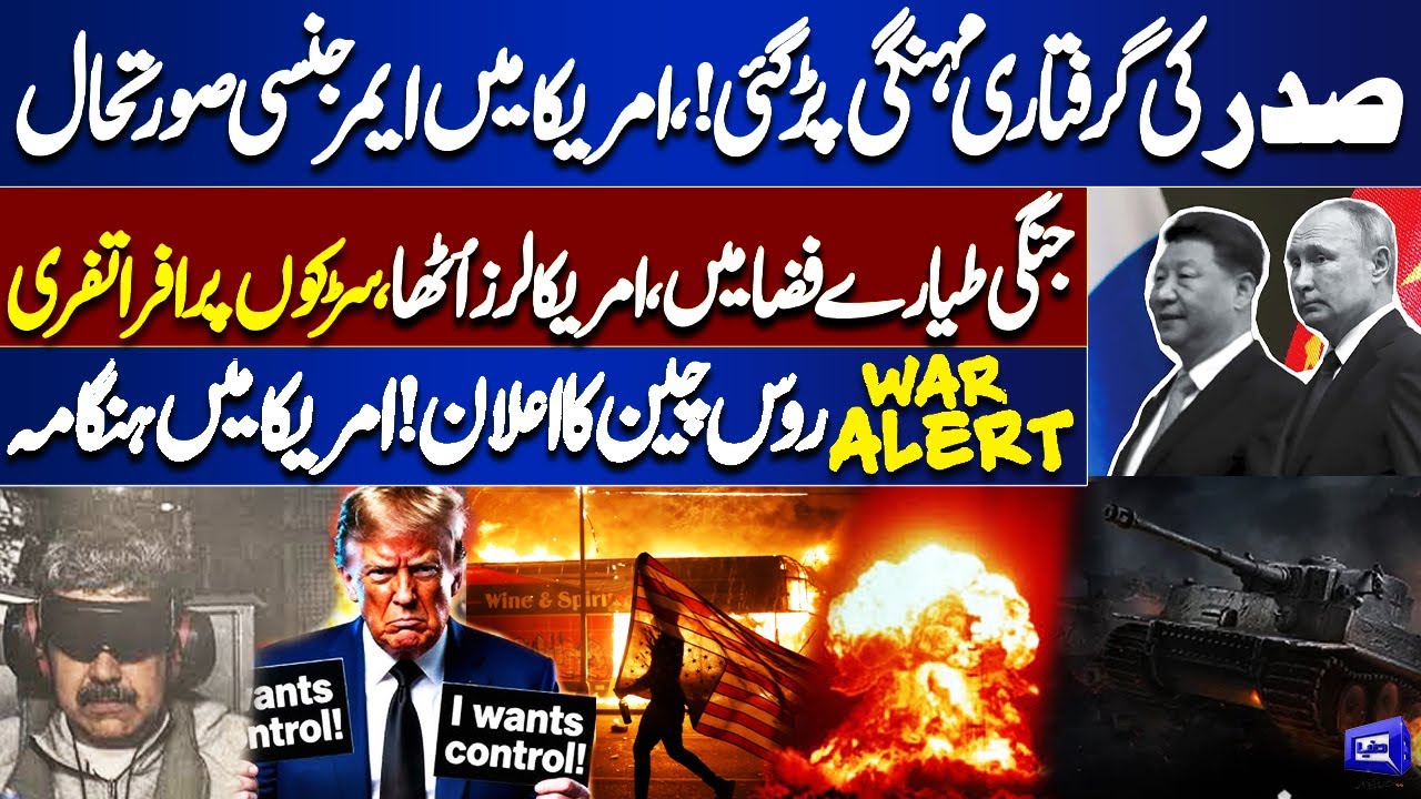 Chaos in America | Warplanes | Russia & China Issue Shocking Warning! After US Attack on Venezuela