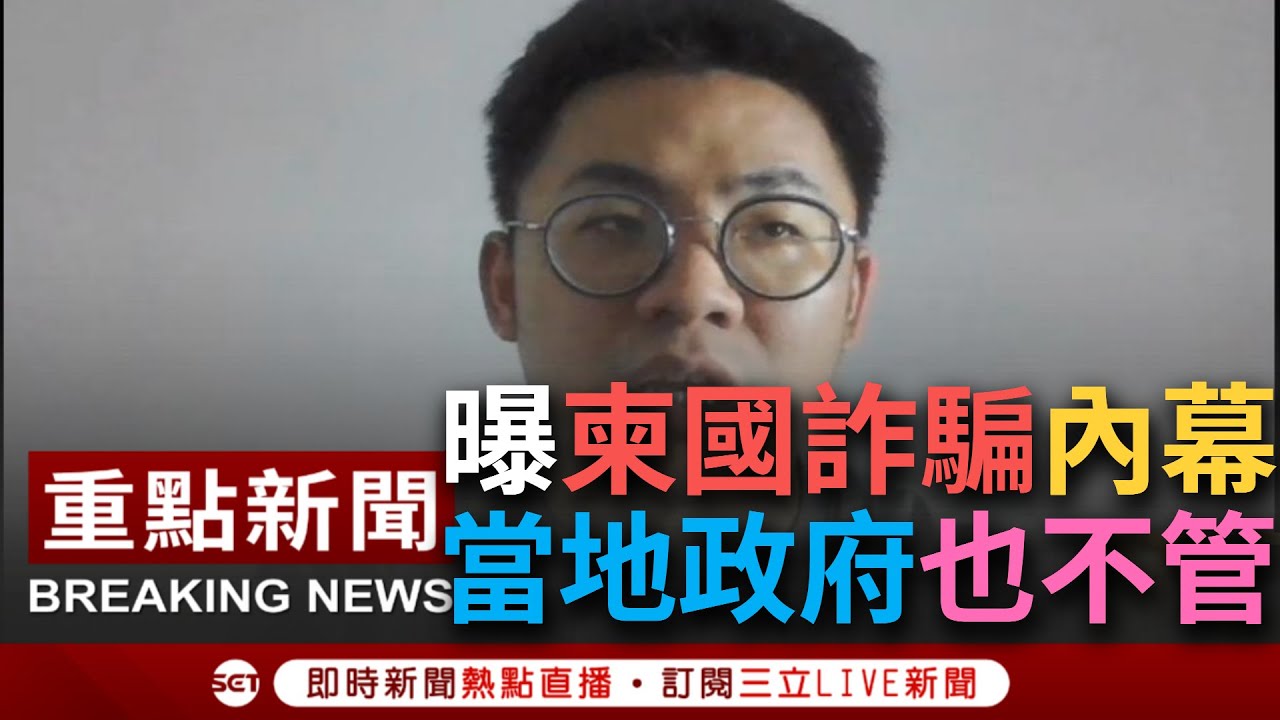 【一刀未剪】有錢賺違法也沒關係? 國際救援組織sammy曝