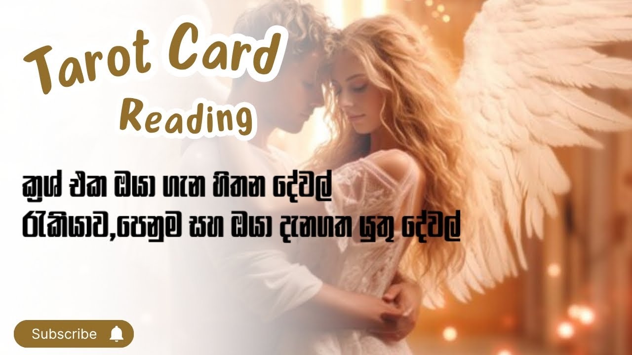 ක්‍රෂ් එක ඔයා ගැන හිතන දේවල්,රැකියාව,පෙනුම සහ ඔයා දැනගත යුතු දේවල් ♥️😯 #tarot #love #crush 