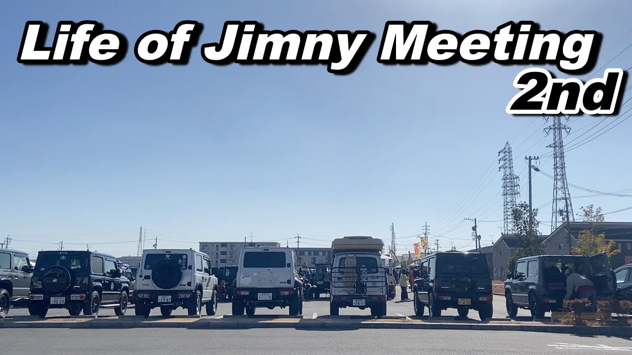 【ジムニーは背中で語れ‼️】オーナーならではのこだわりカスタムを一挙紹介【Life of Jimny Meeting 2nd】
