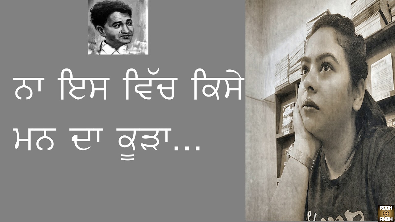 Loki Poojan Rabb : Shiv Kumar Batalvi (Lyrical Video) ||  Aman Sukh || A Tribute