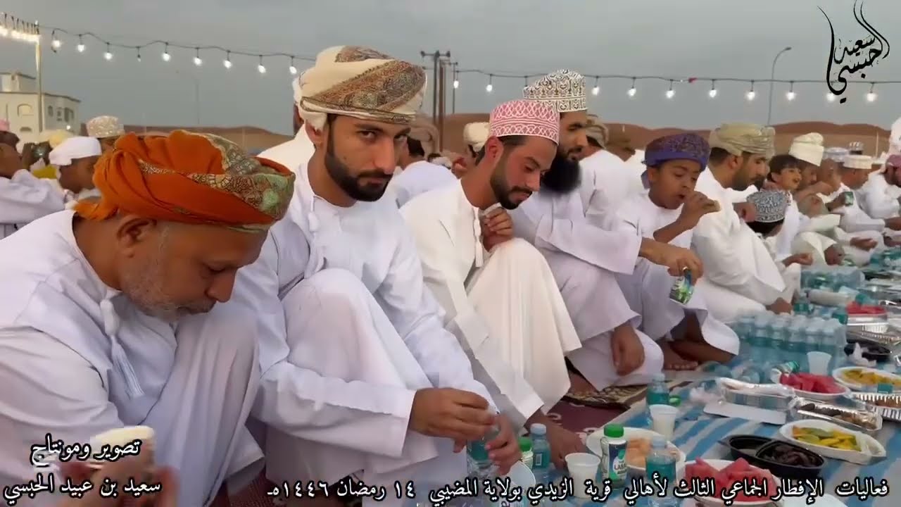 الإفطار السنوي الثالث بتنظيم  أهالي قرية الزيدي  ١٤ رمضان ١٤٤٦هـ