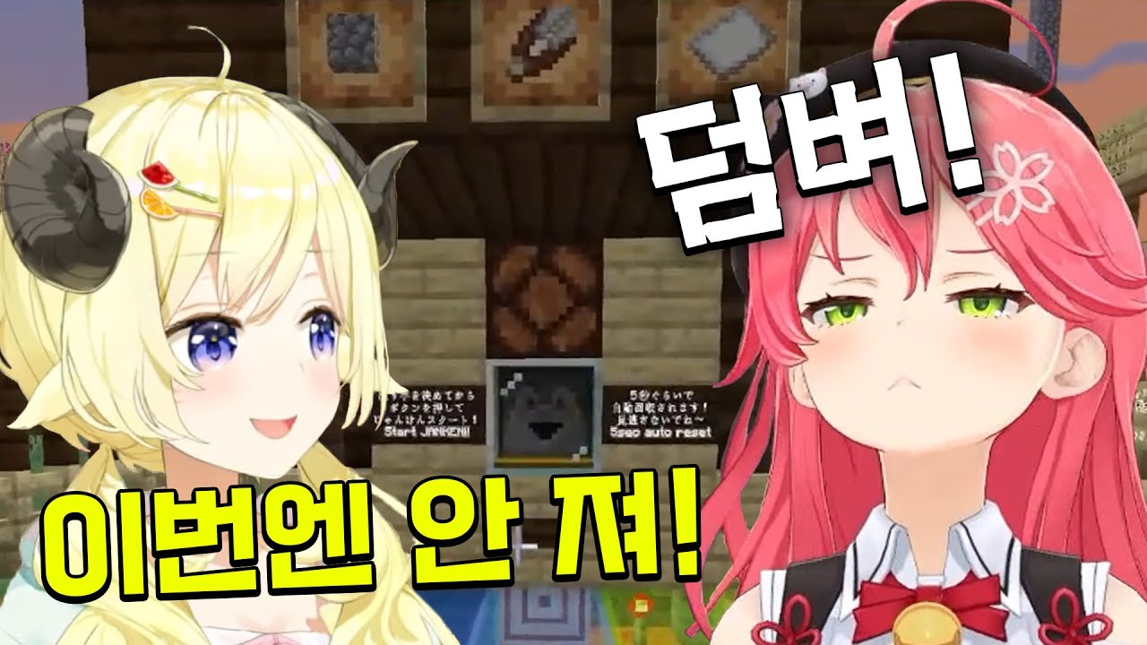미코vs와타메 가위바위보 승부다!!