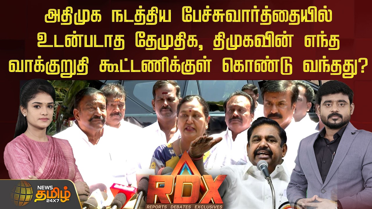 திமுகவின் எந்த வாக்குறுதி கூட்டணிக்குள் கொண்டு வந்தது?