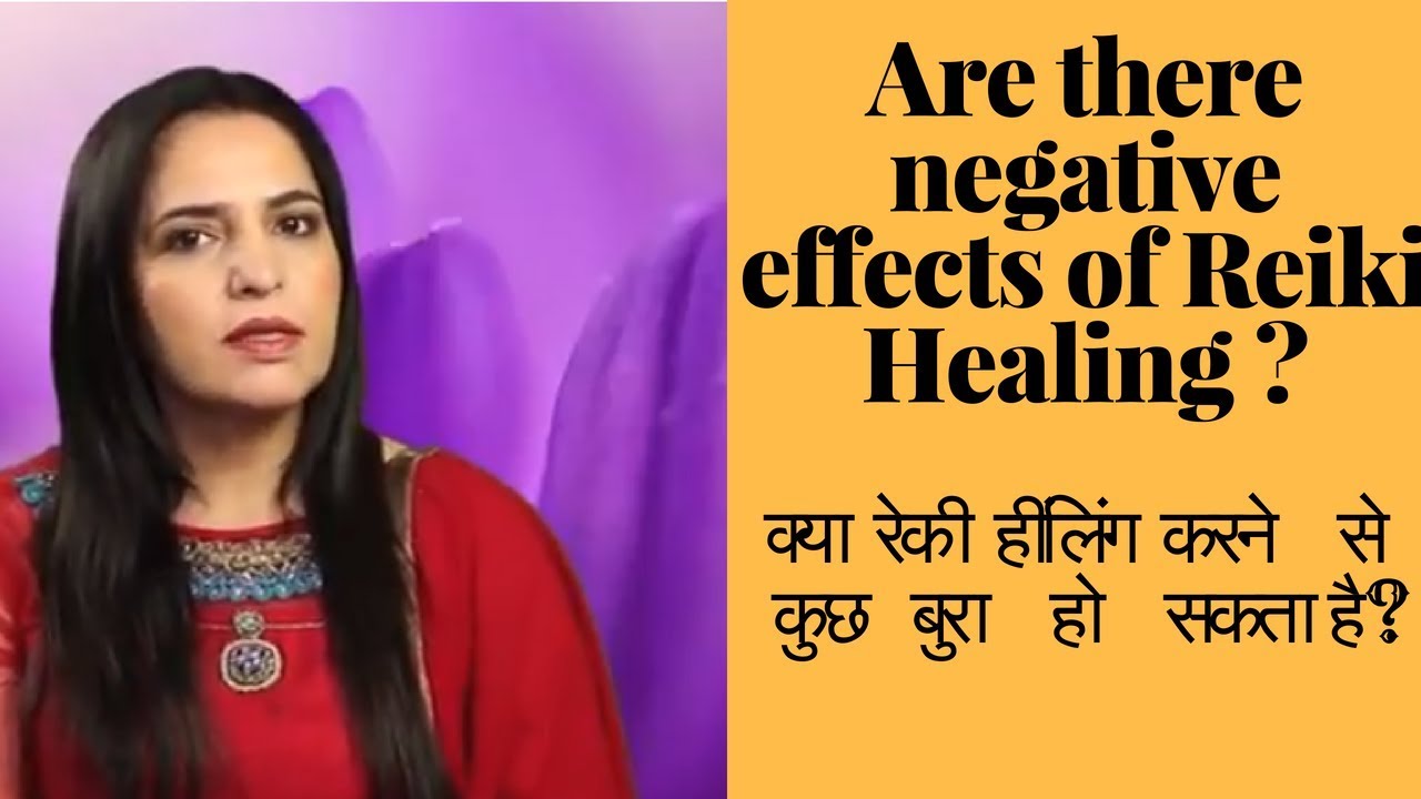 Are there negative effects of Reiki Healing / क्या रेकी हींलिंग करने से कुछ बुरा हो सकता है?