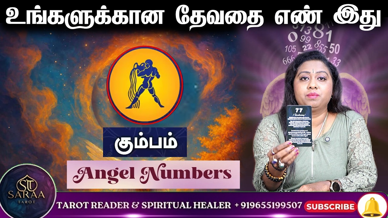 𝗔𝗾𝘂𝗮𝗿𝗶𝘂𝘀 - உங்கள் வாழ்க்கையை மாற்றக்கூடிய Angel Numbers !#angelnumbers #tarotreading #aquarius