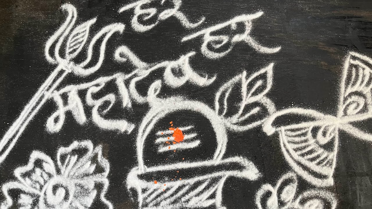 Mahashivratri 2026 Rangoli#youtubeshorts#trending#viralvideo#ytshorts#mahashivratri#art#new#3m#india