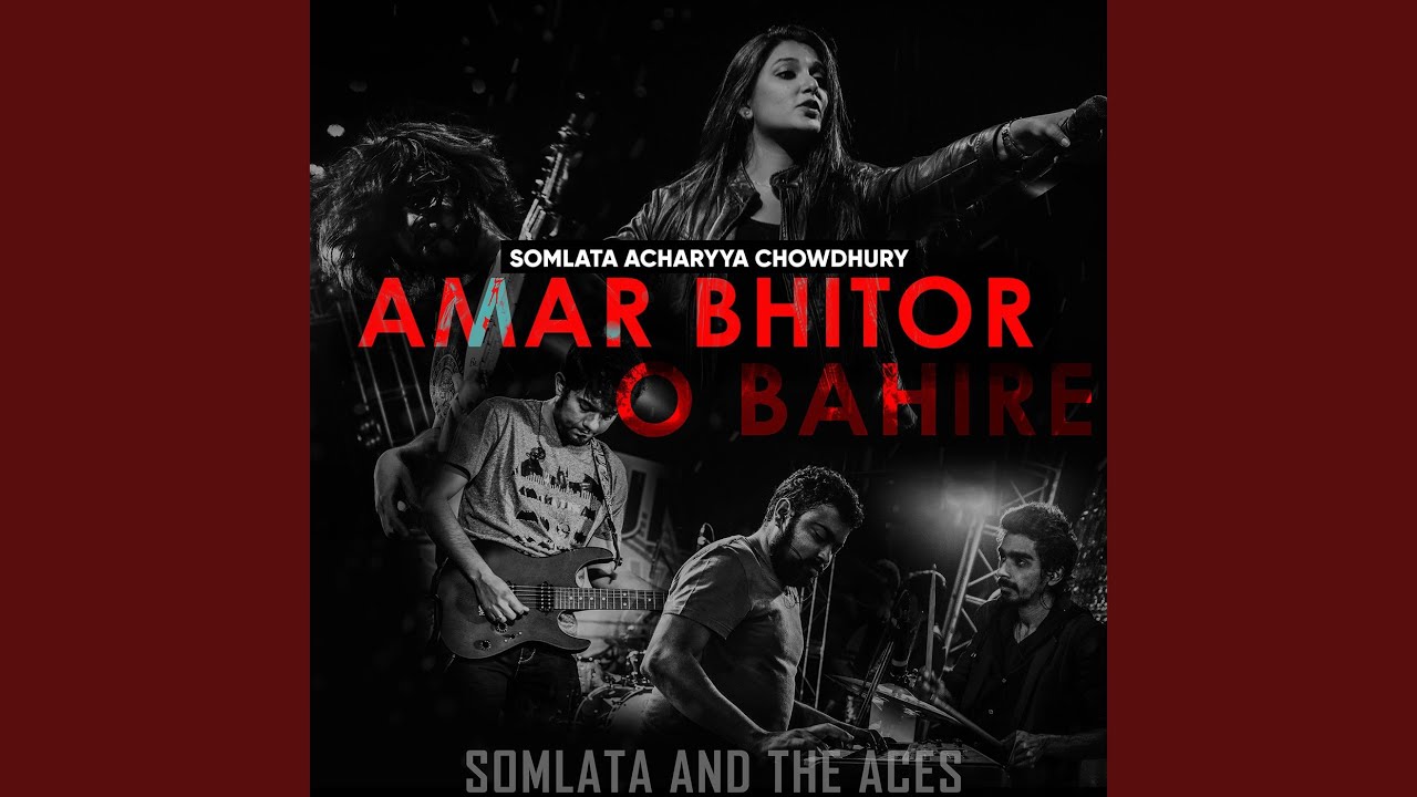Amar Bhitor O Bahire