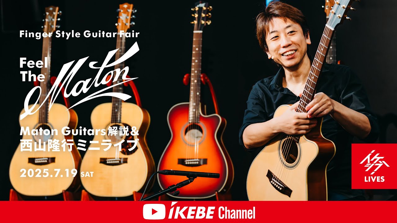 【Maton Guitars / 西山隆行】Finger Style Guitar Fair｜Feel The Maton 解説＆西山隆行 ミニライブ【イケシブLIVES】