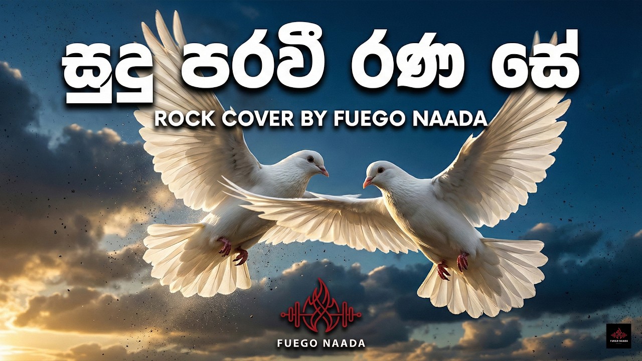 Sudu Paravi Rana Se (සුදු පරවි රෑන සේ) | ROCK COVER | FUEGO NAADA