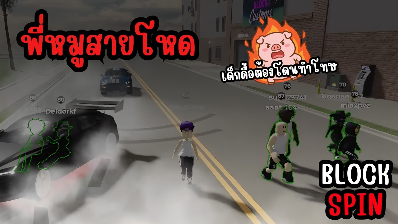 Blockspin เมื่อเด็กในแก็งพี่หมูทะเลาะกันไม่ยอมคุยดีๆพี่หมูเลยจัดรอบแมพตามสเต็ป