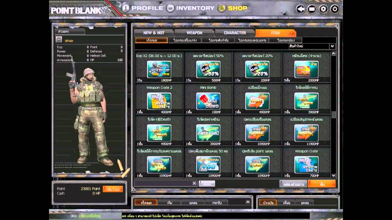 Review shop Point Blank THAI  Обзор магазина в Point Blank Thailand