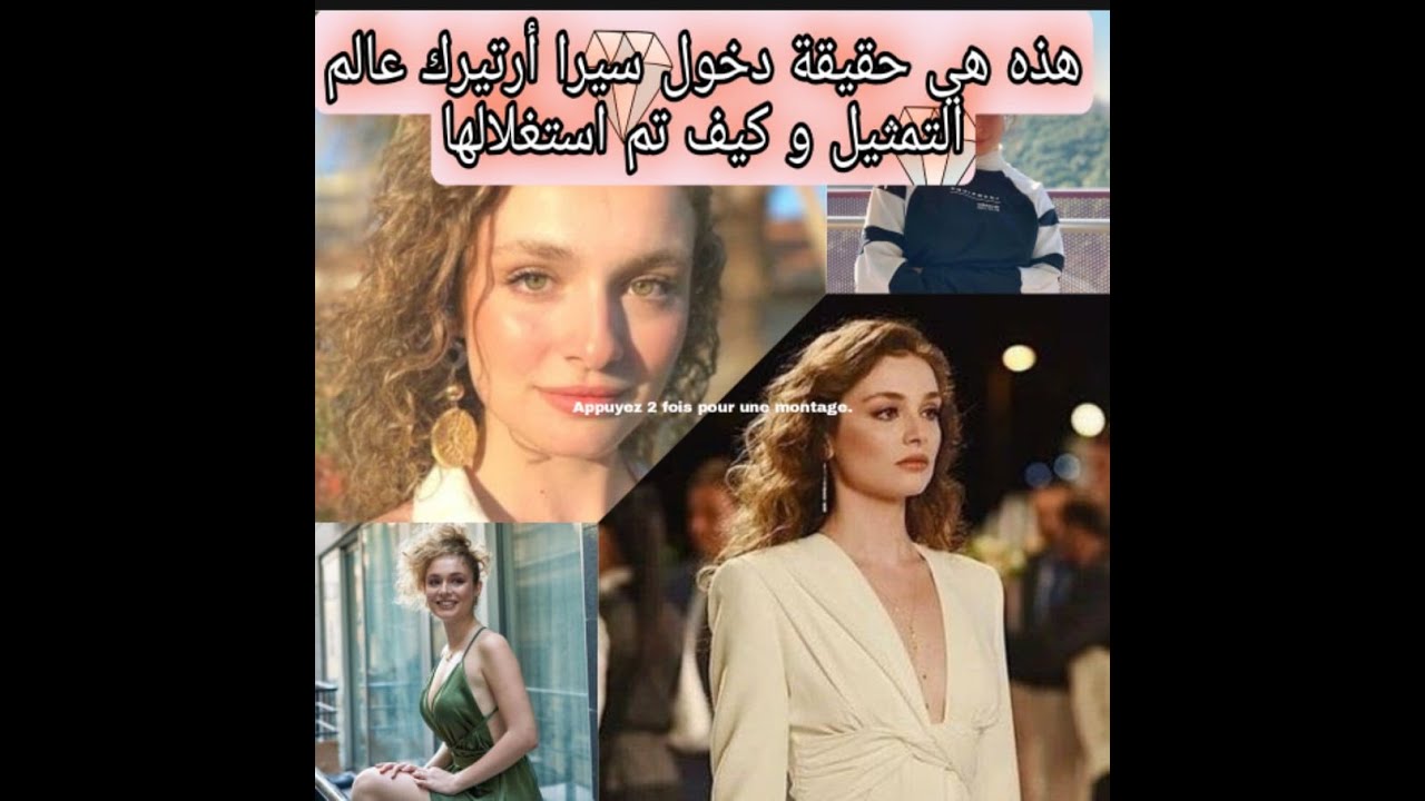 حقاىق صادمة و معلومات عن بطلة مسلسل وصفة حب الممثلة و المغنية  سيرا أرتورك  ( Serra arıtürk )2021