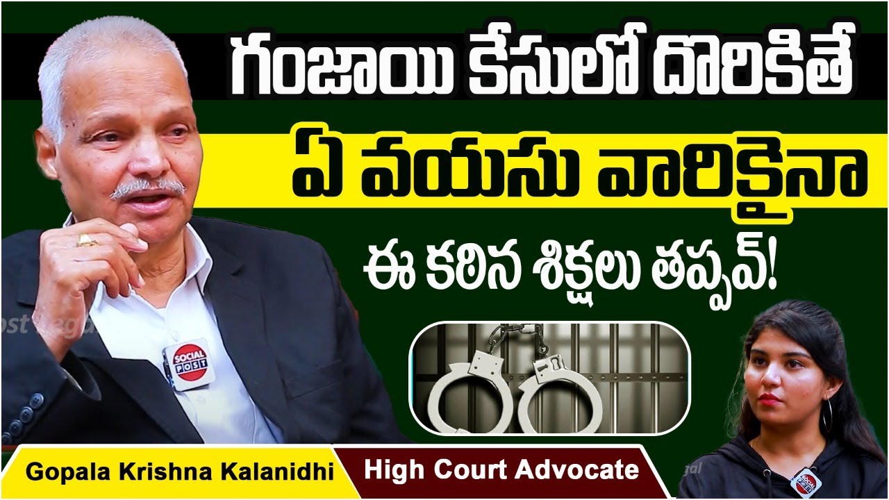 What Is The Punishment Under NDPS Act? || Advocate Gopala Krishna Kalanidhi || Socialpost Legal