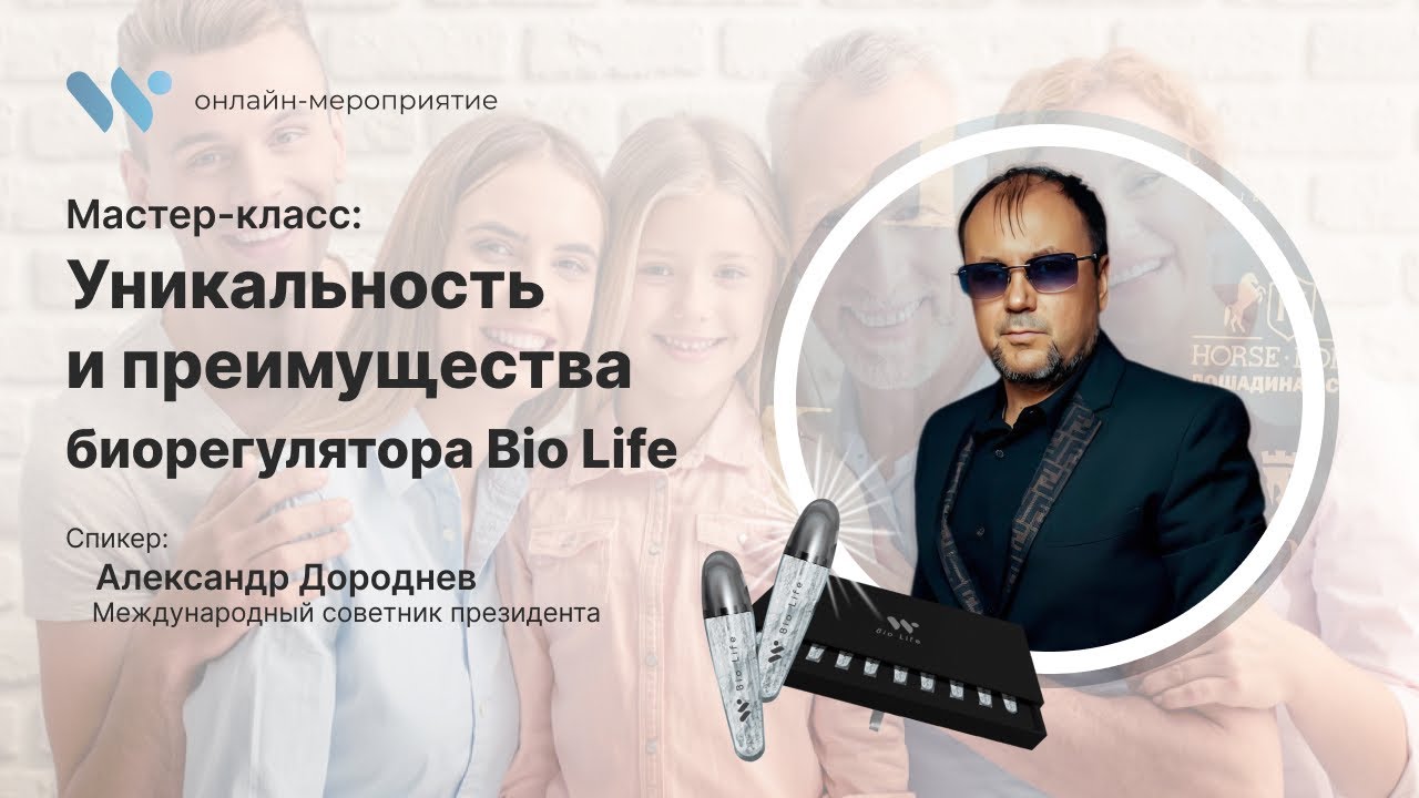 Мастер-класс 
