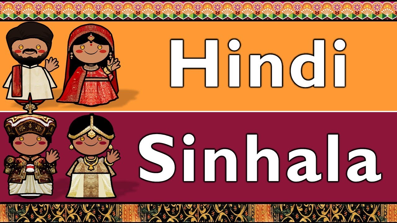 INDIC: HINDI & SINHALA