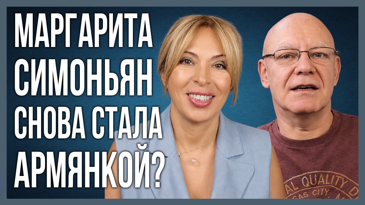 В Армении готовят новый цифровой контроль? | Симоньян стала &laquo;100% армянкой&raquo; | &laquo;Армения&raquo; закроется?