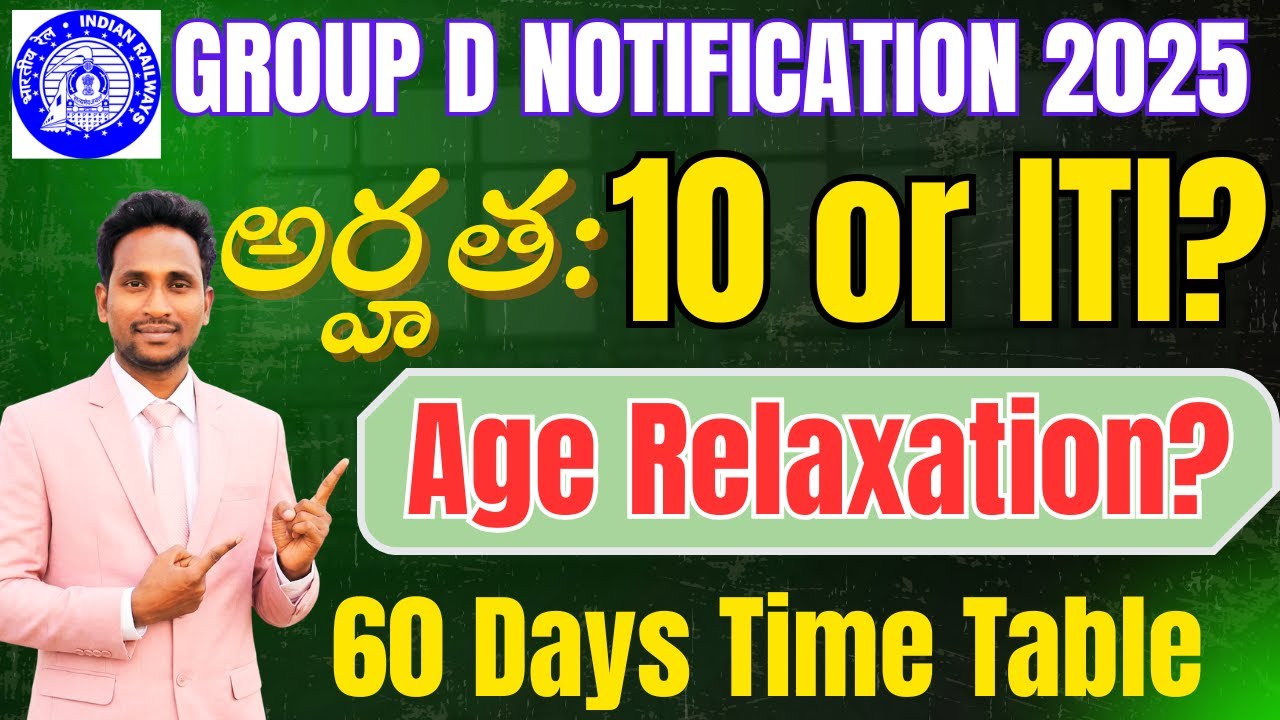 🔥 RRB GROUP D MOST IMPORTANT UPDATE EXAM DATES & NEW NOTIFICATION 2025 COMPLETE DETAILS 🔥