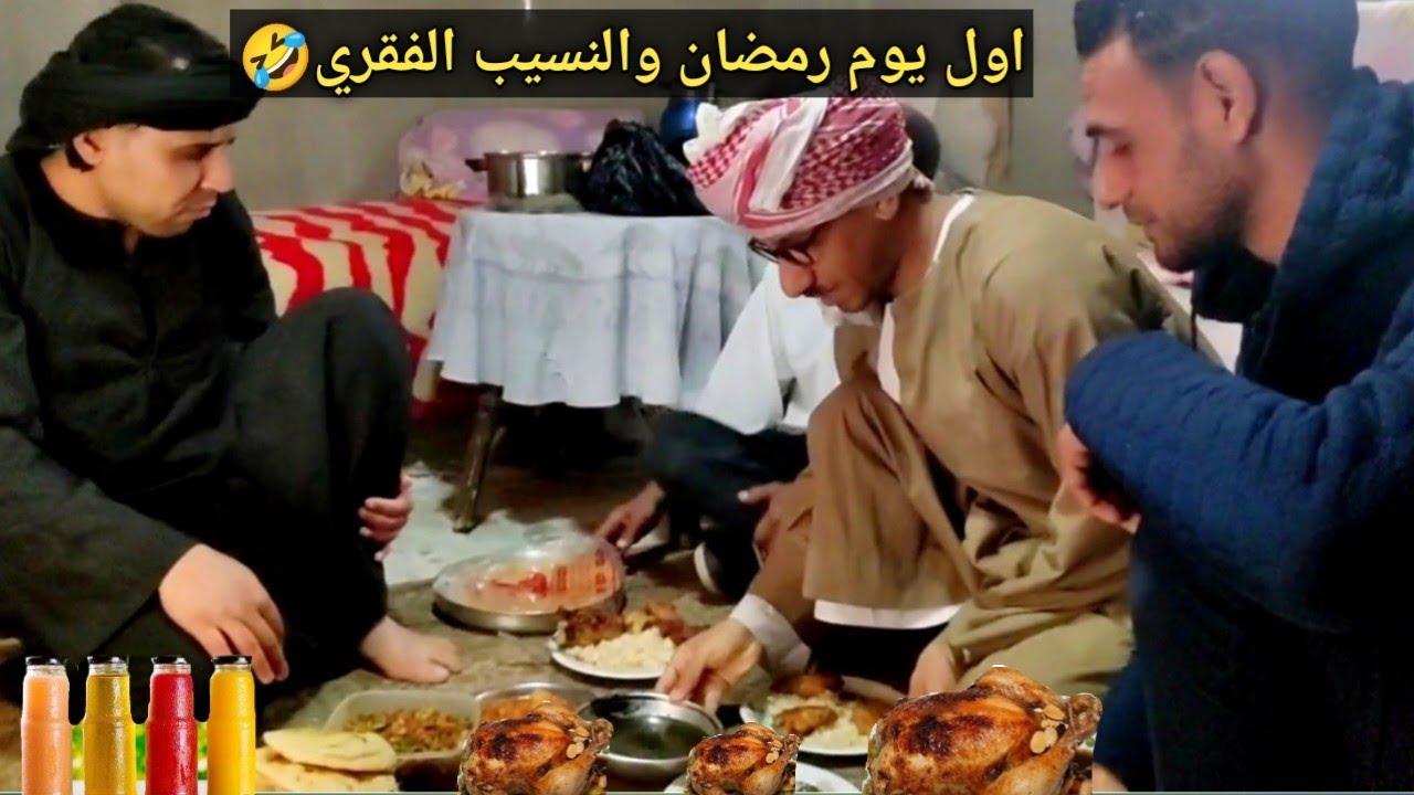 اضحك من قلبك😂مع اغرب جيران ونسايب فقريه في أول يوم رمضان عم شوقي بيروح ياكل بس