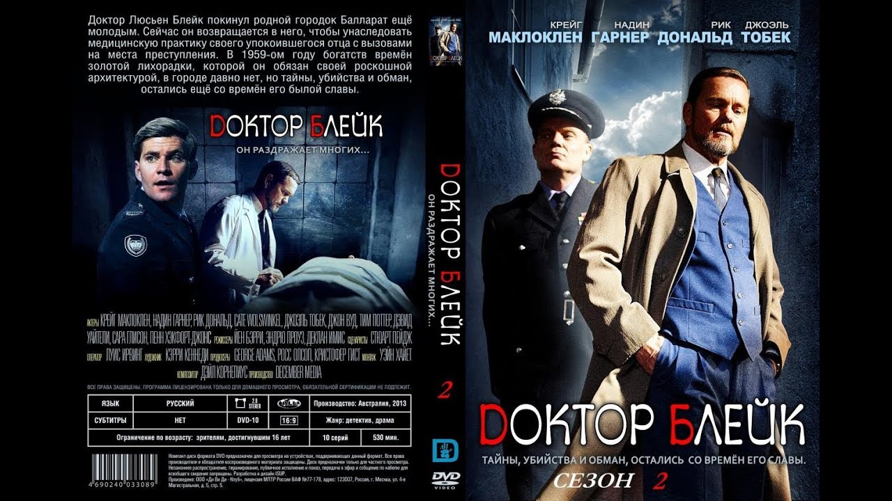 Доктор Блейк / Сезон 2 Серия 7  The Doctor Blake Mysteries