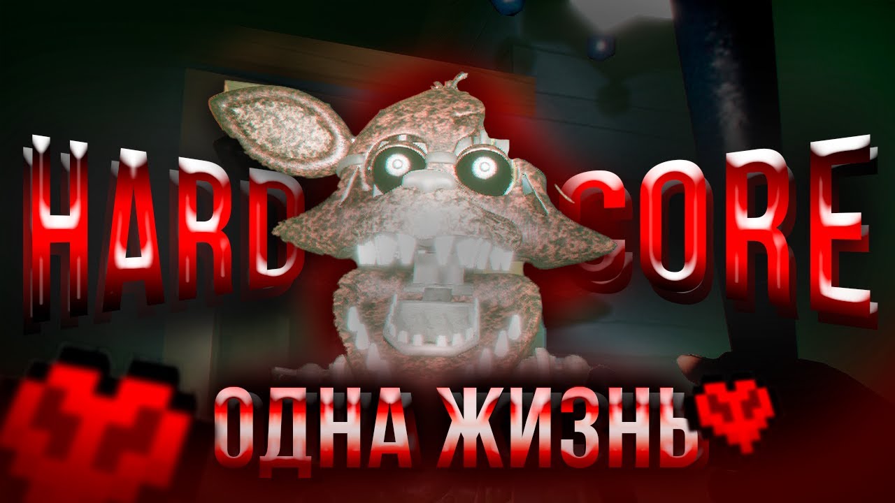 ПРИВЕТ СОСЕД С ОДНИМ ХП [но мне мешает фокси]