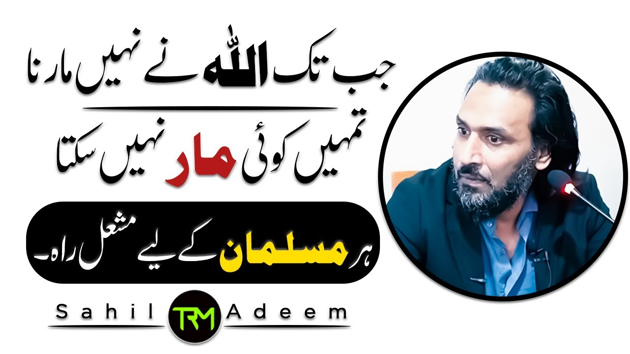 Sahil Adeem: A brutally honest video about the future of India - Urdu/Hindi - 2022