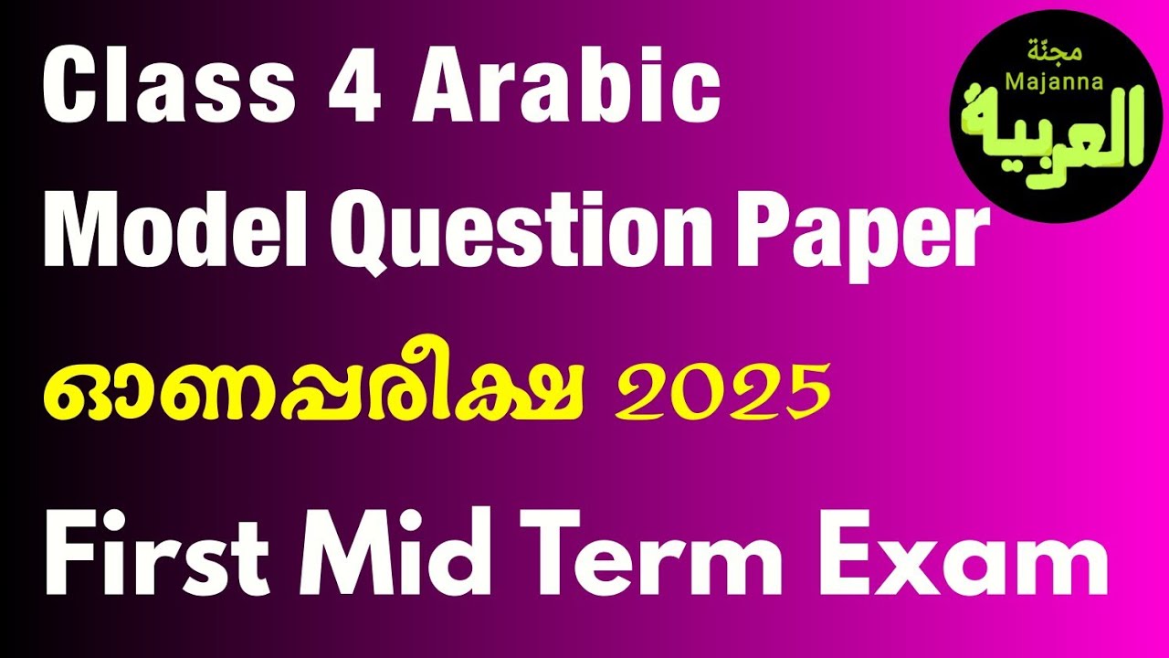 Class 4 Arabic onam exam model question paper 2025 std 4 quarterly exam first mid term exam 2025