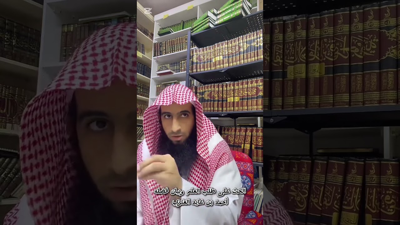 كلمة توجيهية: الحث على طلب العلم وبيان فضله