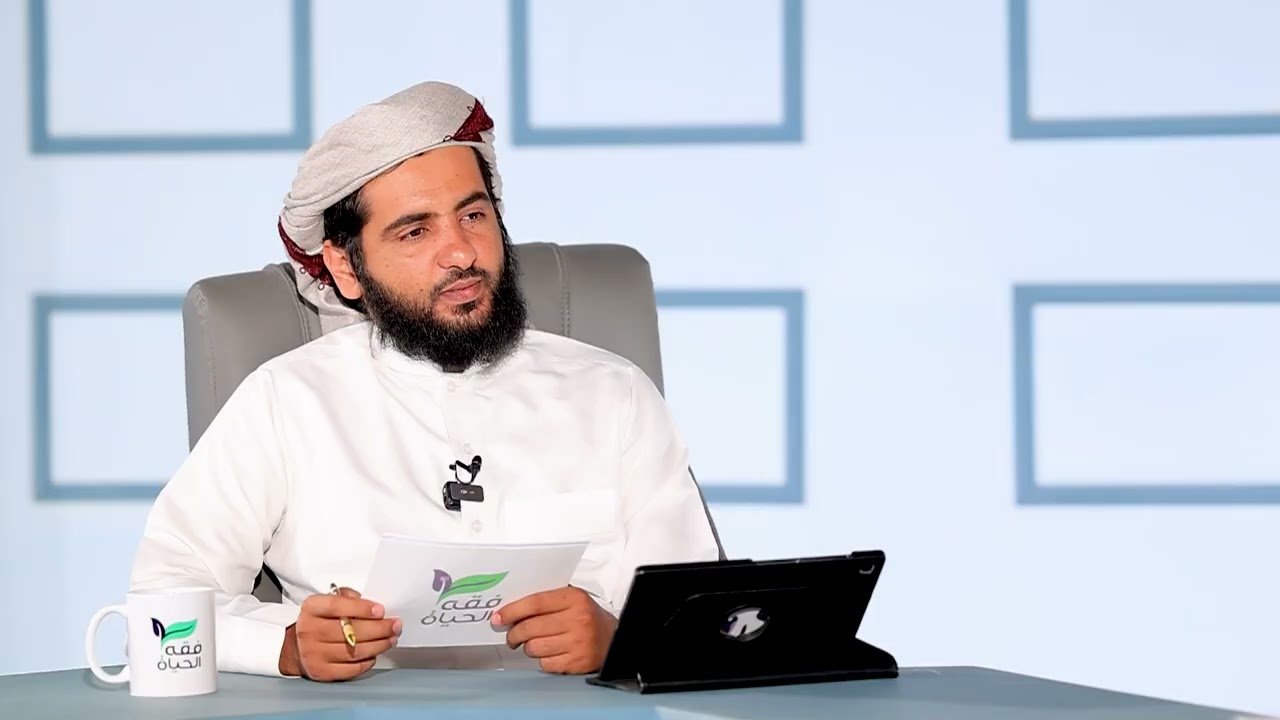 حلقة 38 برنامج فقه الحياة الفضائي   الشيخ أ د  طالب الكثيري
