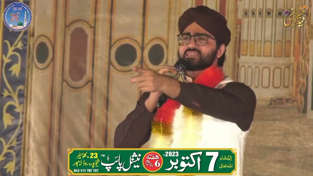 Mehfil e Milad e Mustafa || National Pipe || Hafiz Azeem Raza Qadri