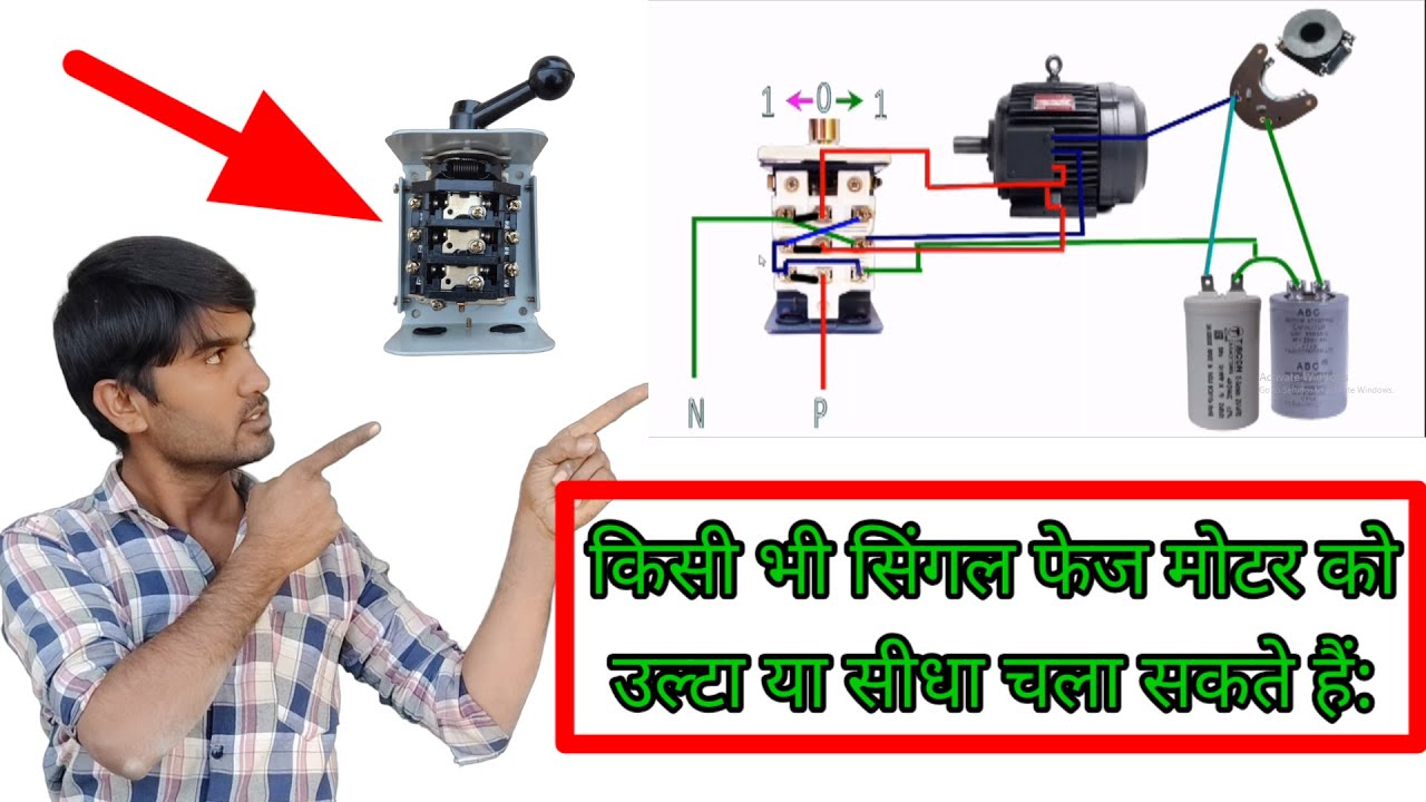 How to Connection Single Phase Motor Reverse  Forward Connection Wiring With Changeover