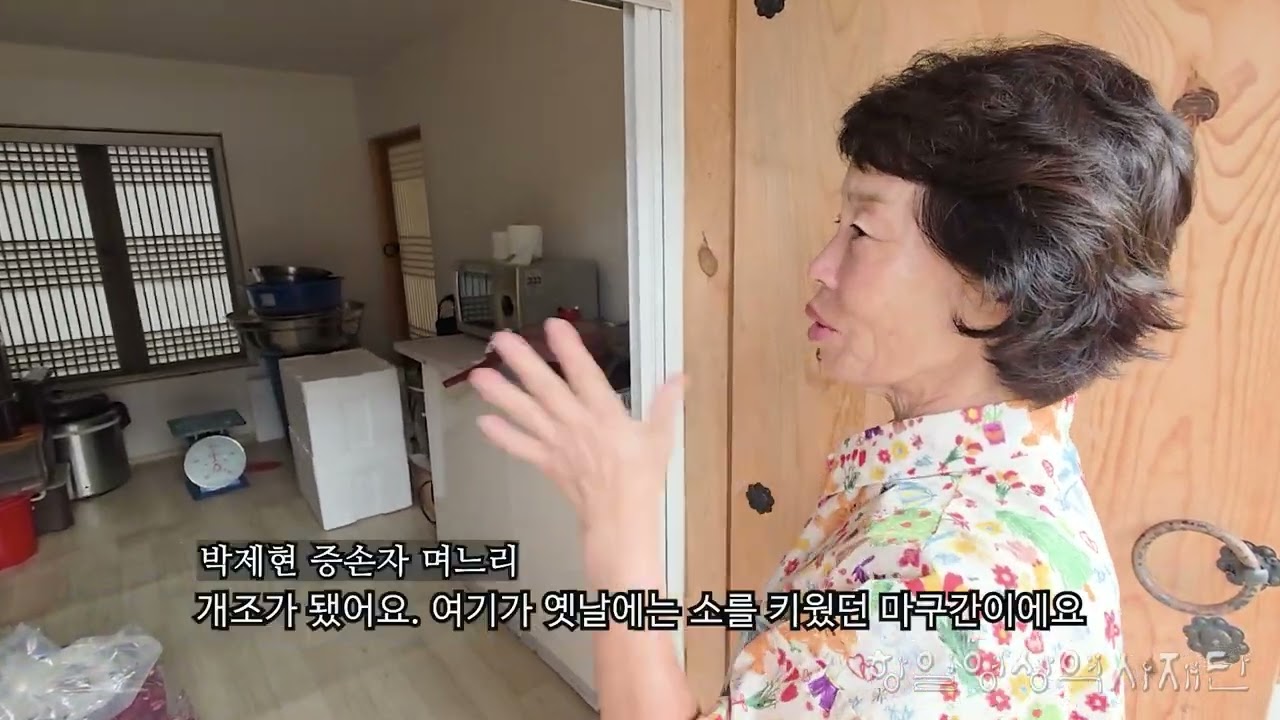 전남 보성군 안규홍ㆍ박제현 집