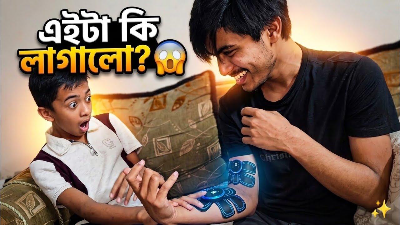 Sajid ki lagalo! 😱 Eita laganor por… obostha ekdom sesh! 😅