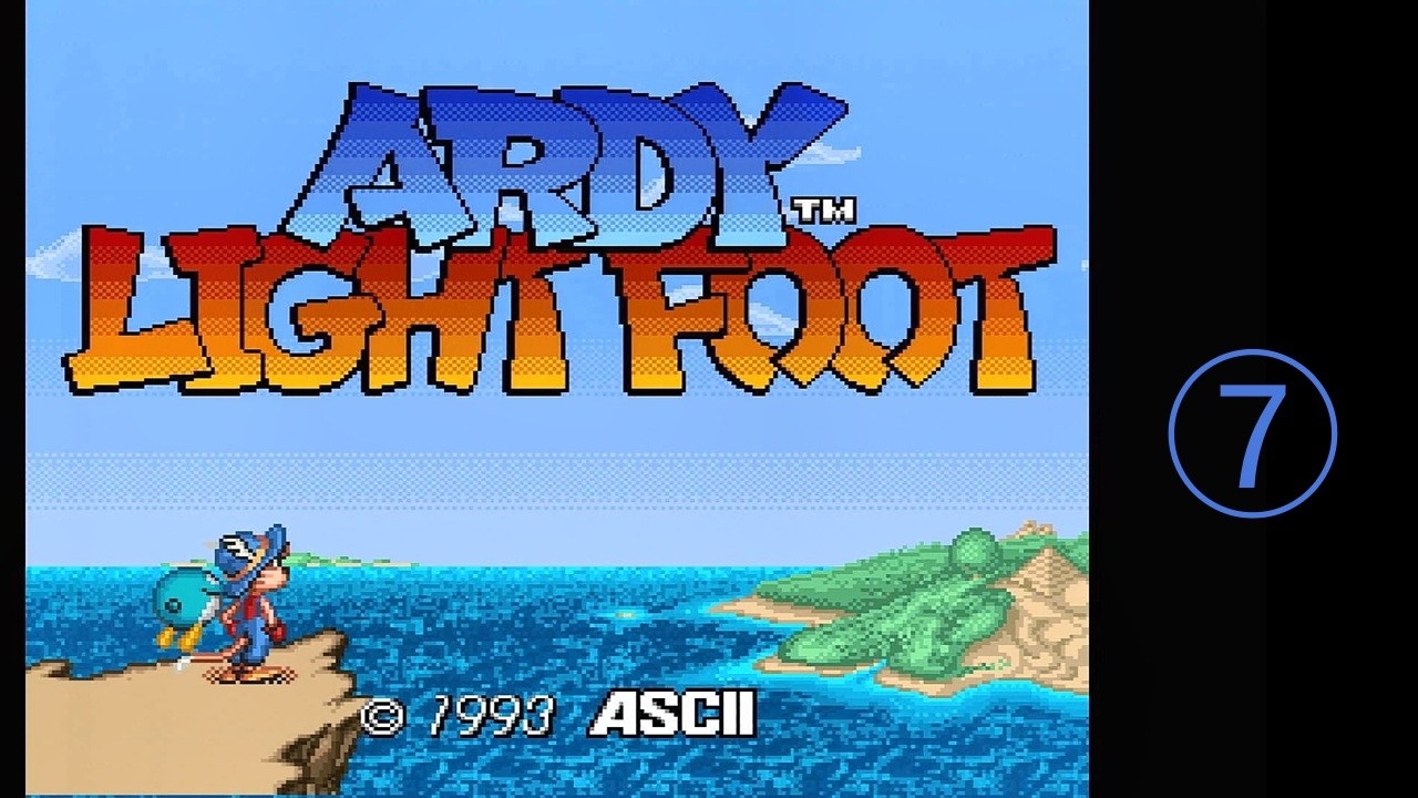 2026/02/13【レトロゲーム】【スーパーファミコン】アルディライトフットを遊ぶ　その⑦