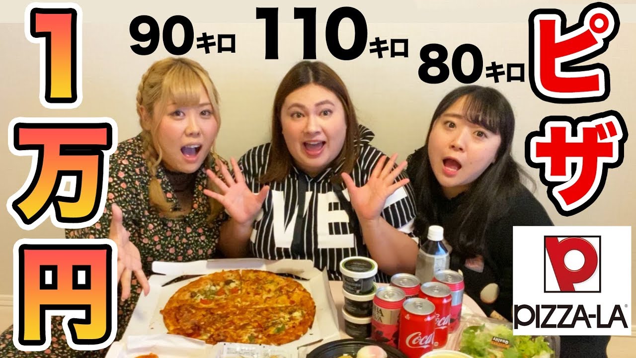 【大食い】おデブがピザ1万円分食べ切るまで帰れません