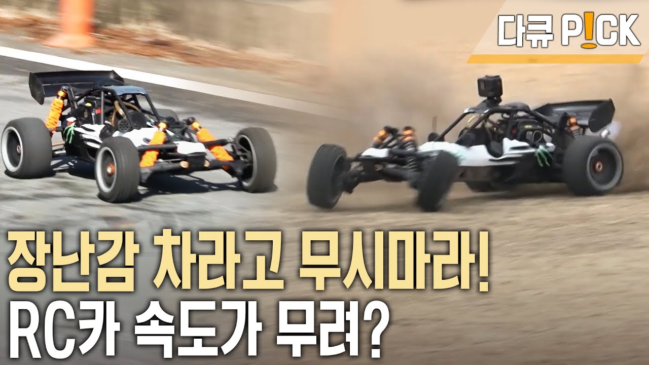 한번 빠지면 절대 헤어 나올 수 없다! 100% 수작업 RC카 엔지니어 세계~ (KBS 20220316 방송)