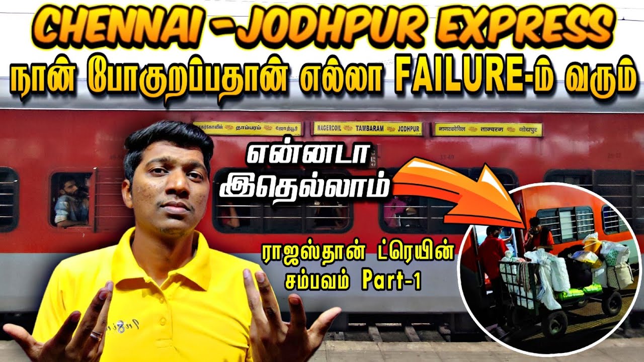 🥴ஆரம்பமே இப்படி நடந்தா!!! TAMBARAM-JODHPUR WEEKLY EXPRESS சம்பவம் | RAJASTHAN PART-1 | Naveen Kumar