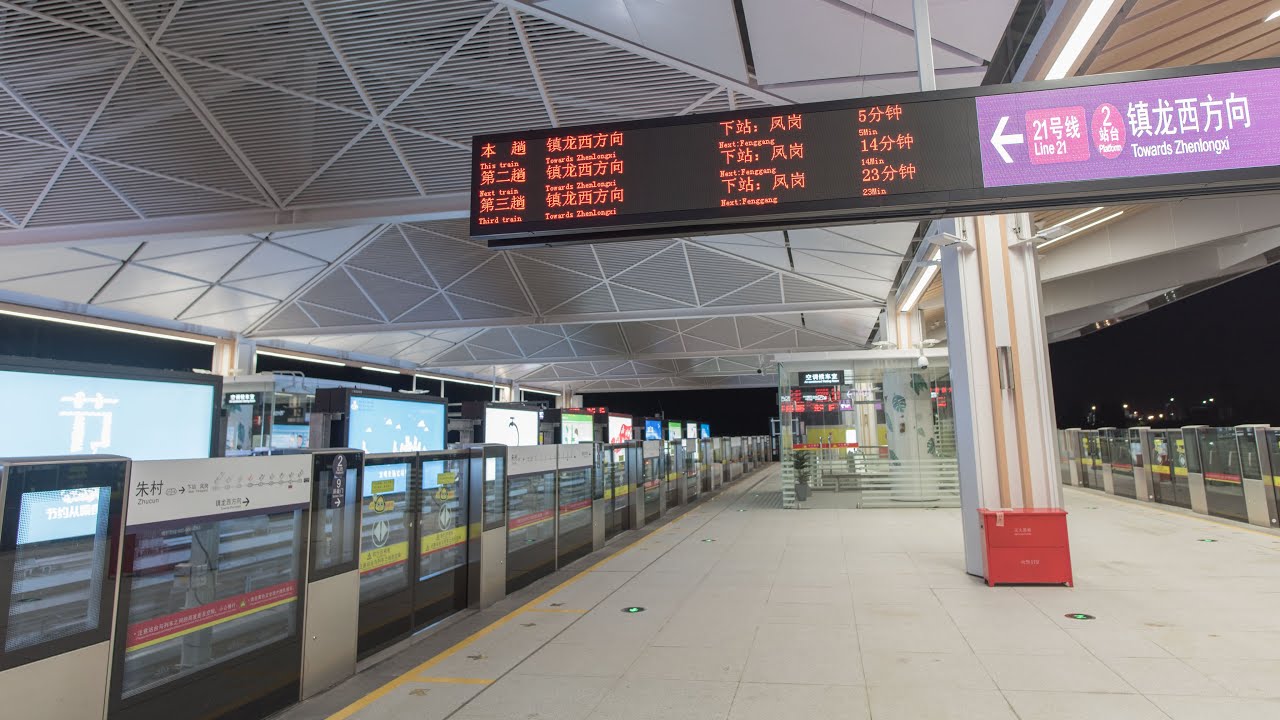 [Guangzhou Metro] GZ MTR New Line 21 Metro Underground Subway PV Train 广州地铁21号线首发