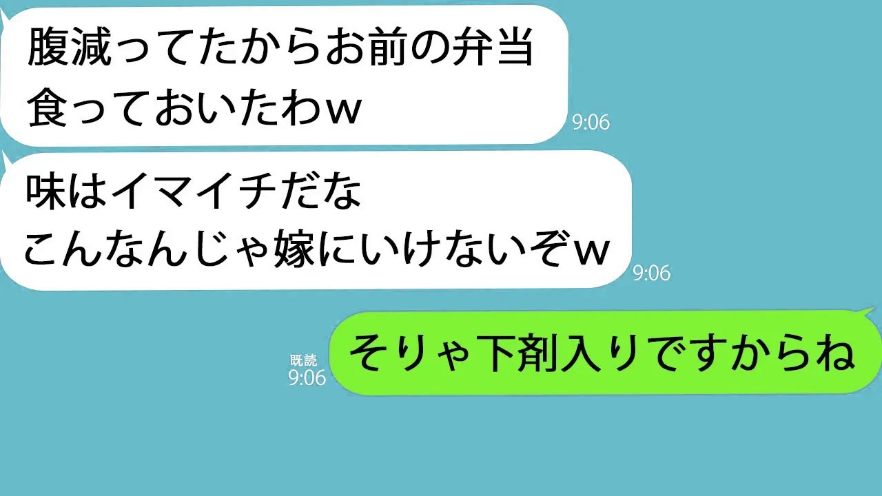 【LINE】15億の商談に行った上司がなぜか５秒で帰社…上司「下剤を盛られた！犯人は誰だ！」→社内にいる全員が手をあげた…なぜ？【修羅場】