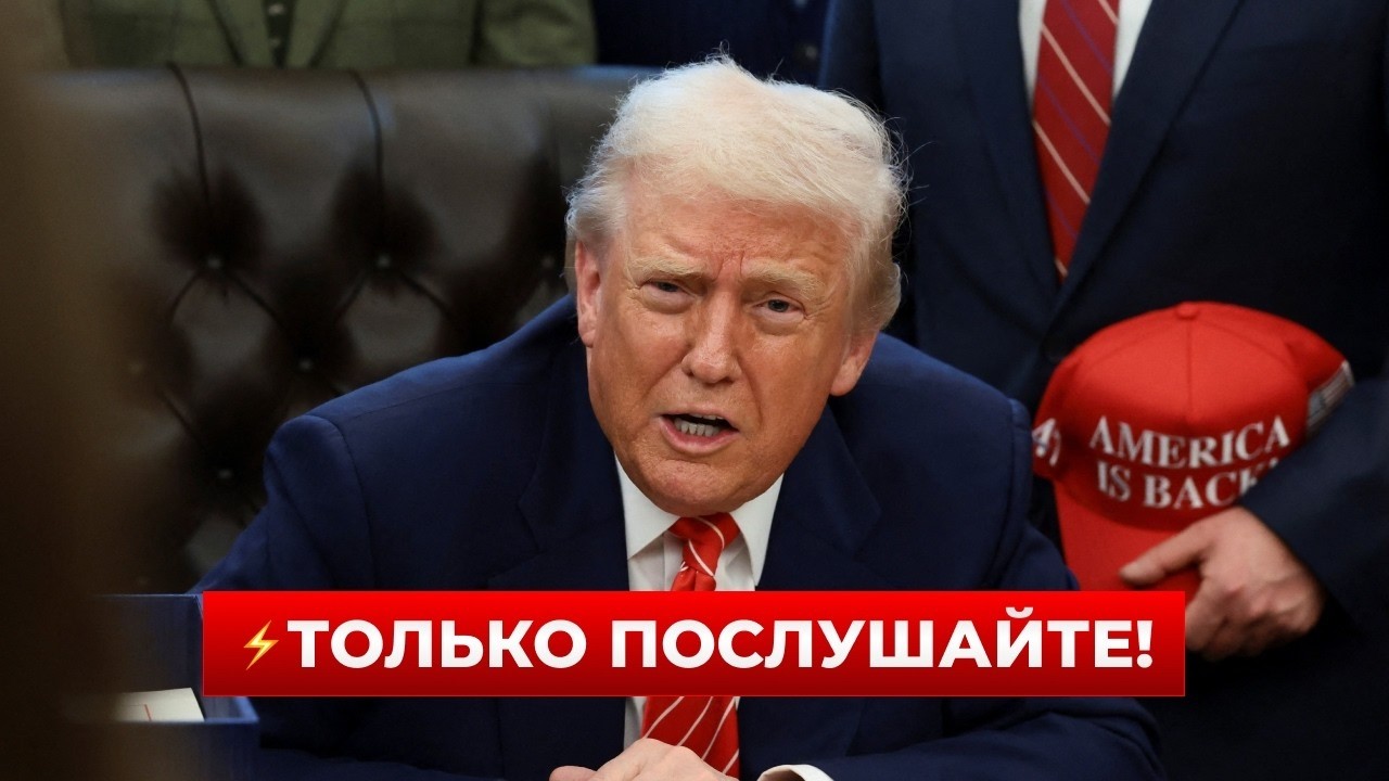 ЭТО ПРОИЗОШЛО СЕЙЧАС! СМИ узнали, что задумал ТРАМП — это может произойти в ближайшии дни!
