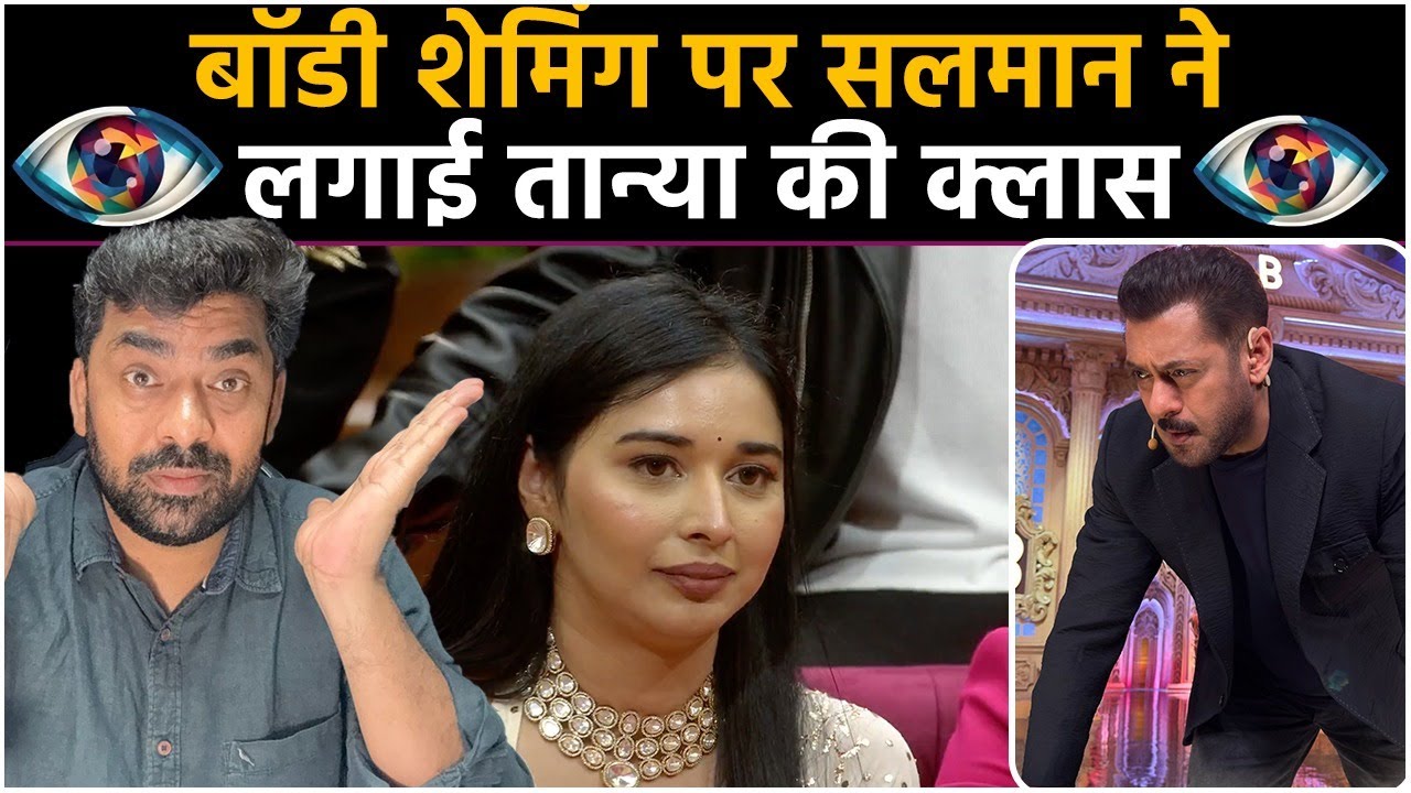 Bigg Boss 19 WKV Update: Salman Khan ने लगाई Tanya-Neelam की क्लास, Ashnoor बॉडी शेमिंग पर भड़के