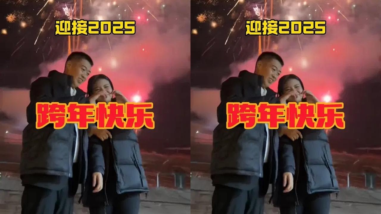 跨火盆 跨晦气 新的一年都如意 祝咱们#鑫禧禾 所有的粉丝 新的一年万事顺意 平安喜乐#2024最后一天