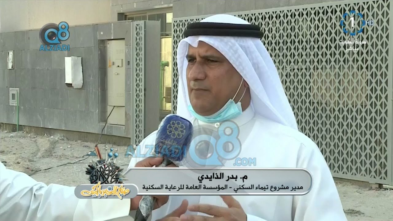 لقاء المهندس بدر الذايدي في برنامج (صباح الخير ياكويت) عن مشروع تيماء السكني بمحافظة الجهراء