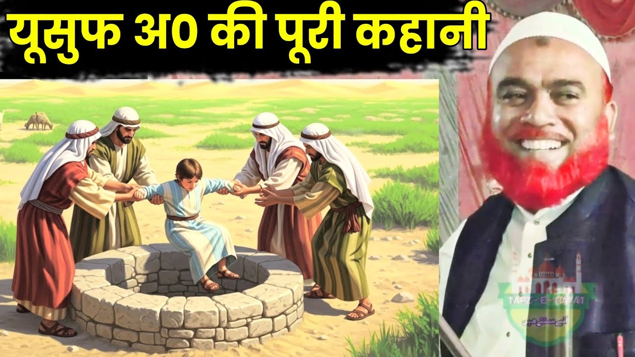 Maulana Hazrat Ali Ka Jalsa | Yusuf Alaihissalam | Maulana Hazrat Ali Waz 