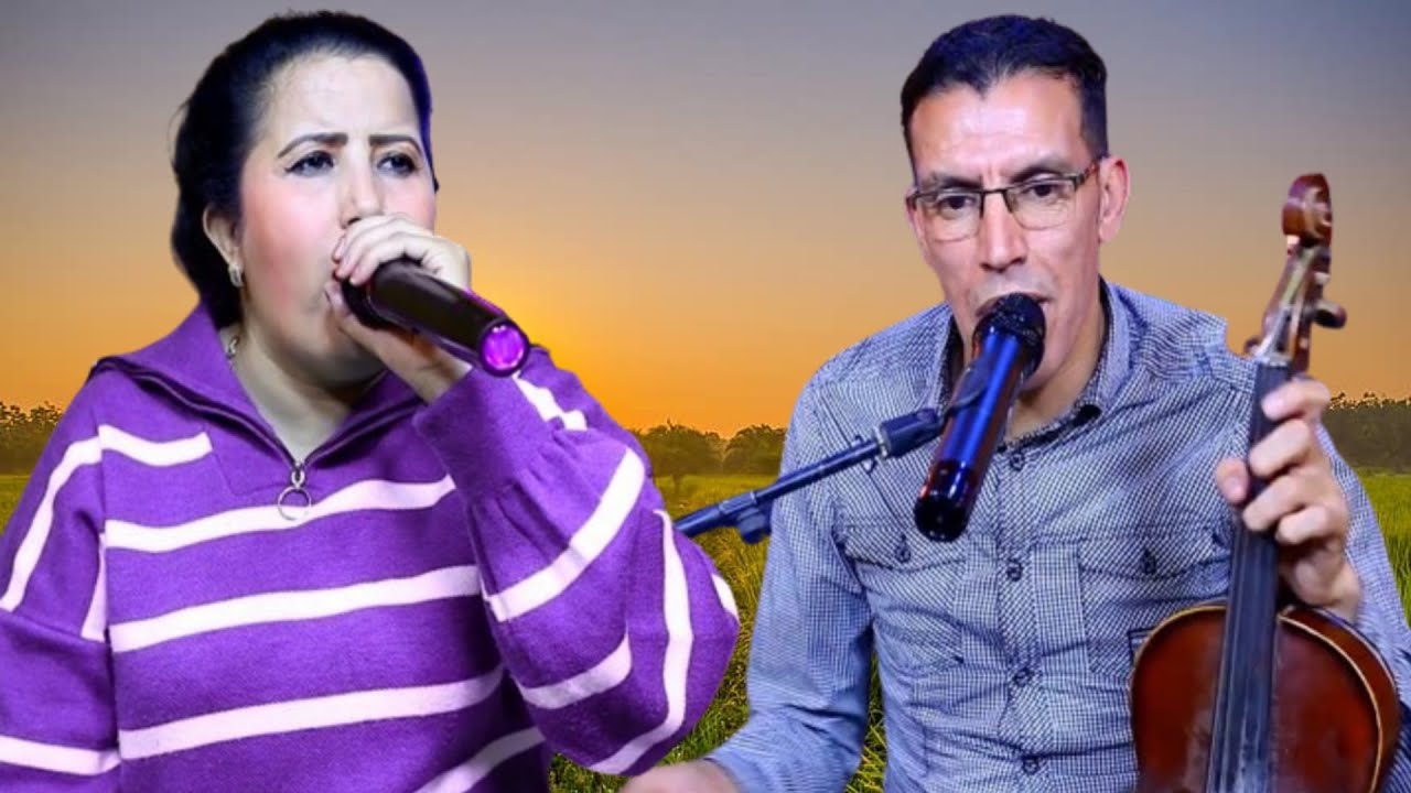 أغنية امازيغية تروي قصة حب للفنان أوجانا الحسين والفنانة فاطمة تالݣاديت Talgadit & oujana lhoussaine